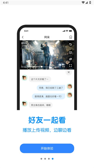 与你官方app 截图4