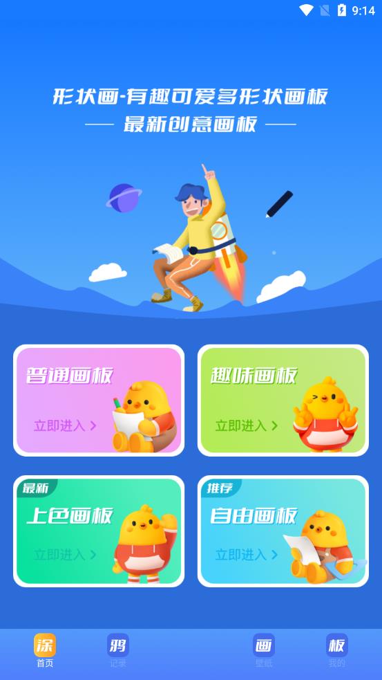 涂个马赛克app 1.1 截图1