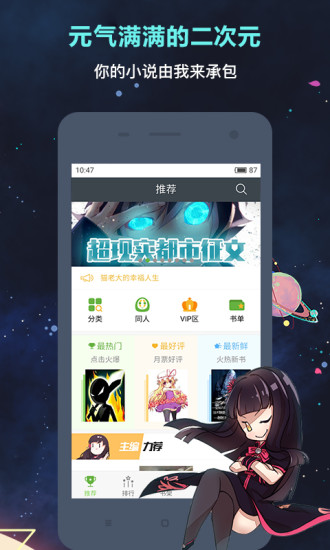 欢乐书客客户端app 截图1