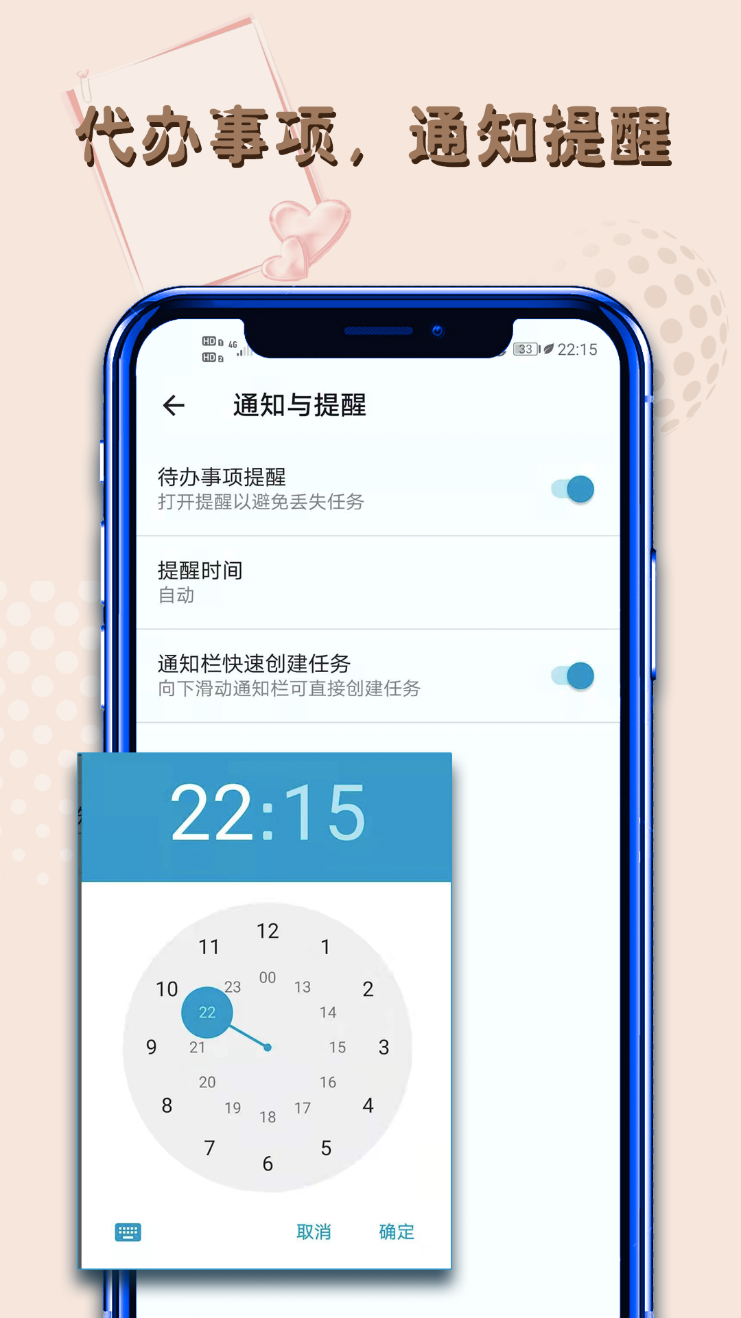 备忘录记便签提醒app 截图4