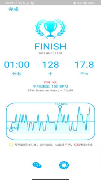 loop跳绳训练3.1.38