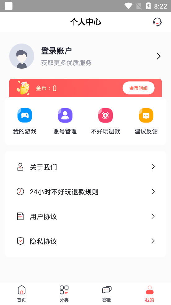 九妖值得玩 截图4