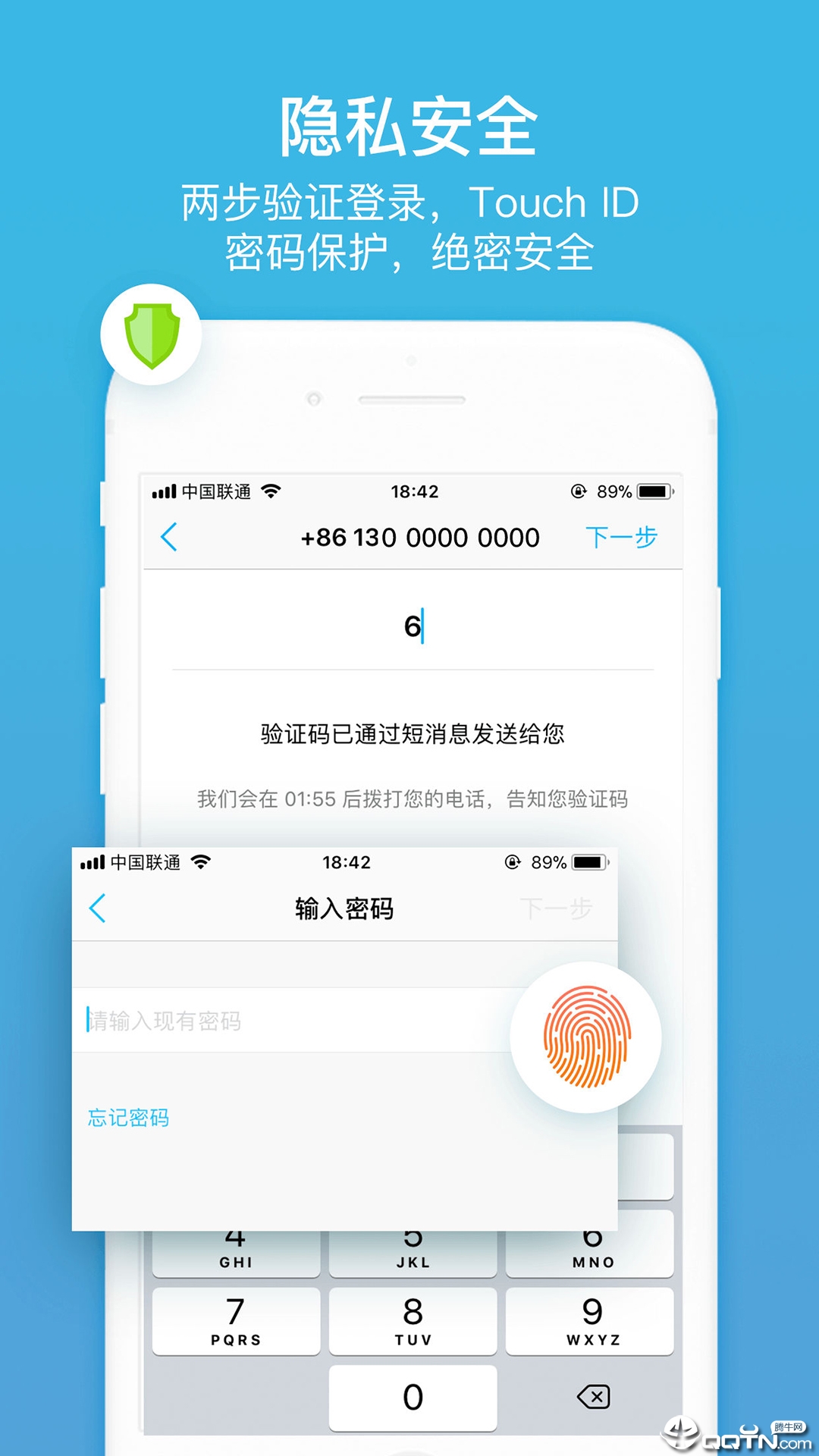 聊呗极速版app 截图4