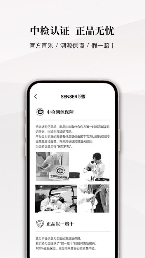 识季app 截图4