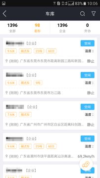 运脉物流app 截图2