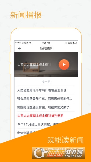 读创app