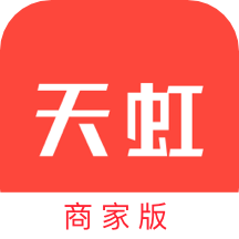 天虹商家版app