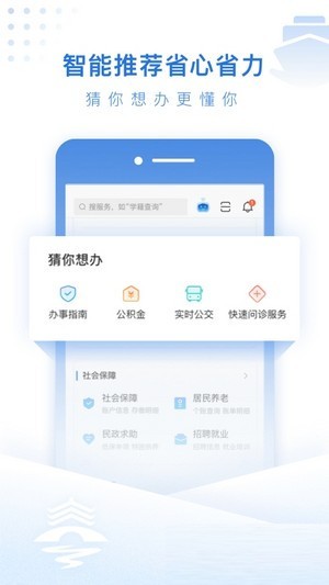 泰州通 截图4