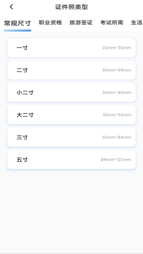 旗帜照片处理工具APP 截图5