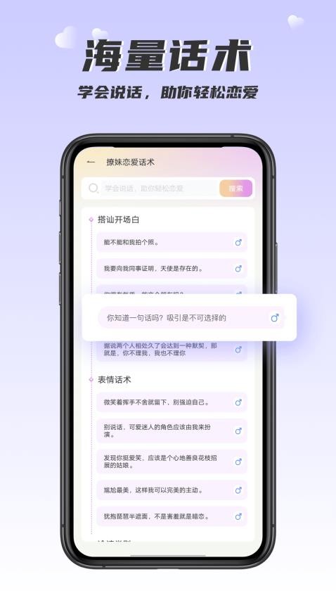 回复大师最新版 截图3