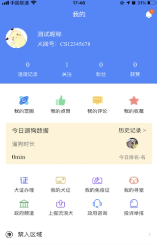 贵养犬证办理app(贵阳办狗证)