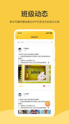 掌心智校手机版 截图2