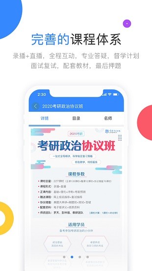 云图教育高教考试在线 1