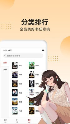 掌阅极速版 截图2