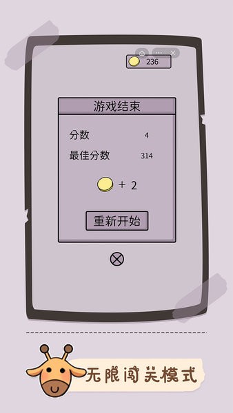 魔性长颈鹿1.1.2 截图2