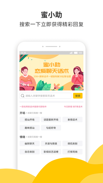 密小助官网 截图1