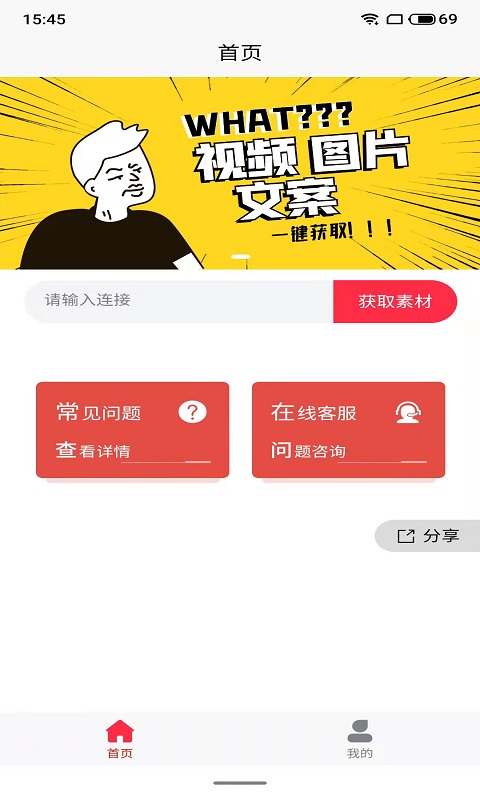 ץ抓图猫去水印app