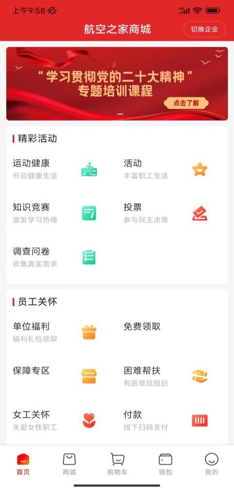 航空之家 截图1