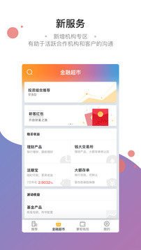 钱大掌柜app