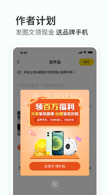 蜂蜜家居app 截图2