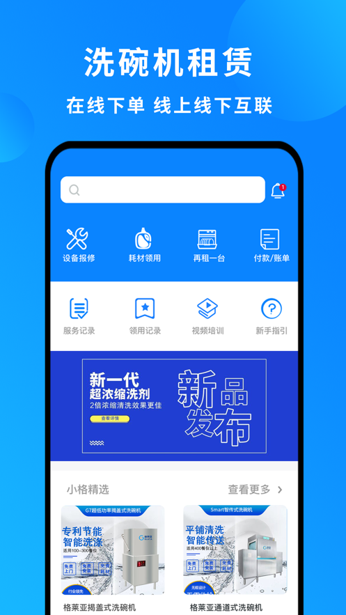 小格厨房app