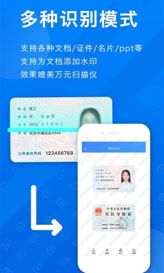 PDF扫描全能王 截图2