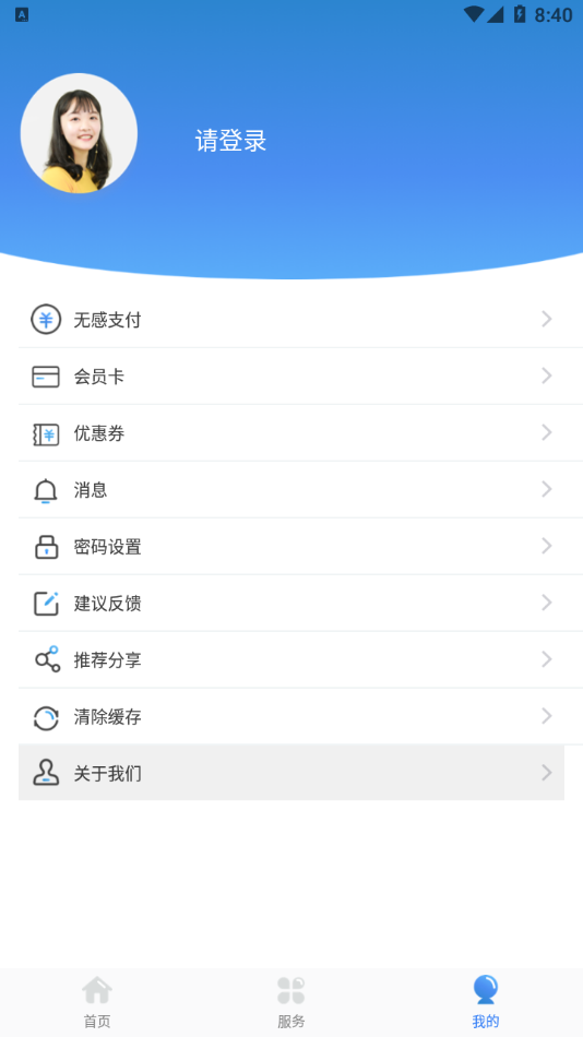 龙城云泊车app 截图3