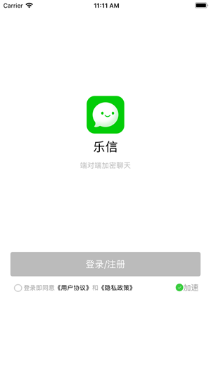 乐信 截图2