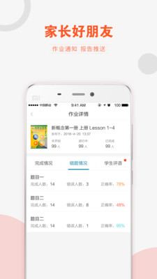 V学习教师端 截图4