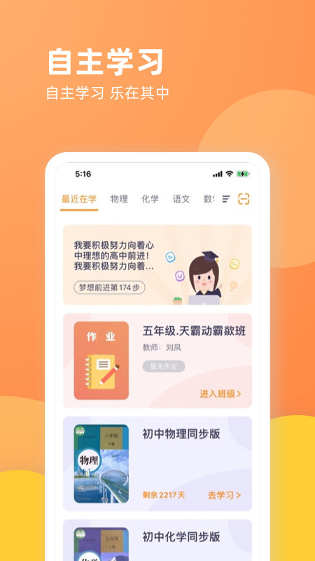 乐学一百v2.4.13 截图2