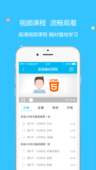 云朵课堂软件 截图3