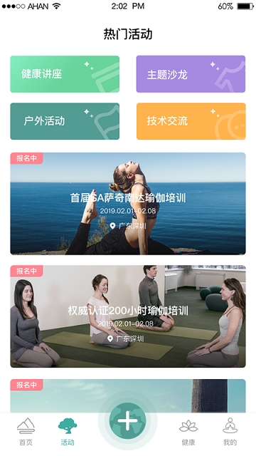 阿含 截图1