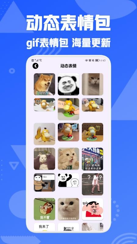 狗头表情包最新版 截图2