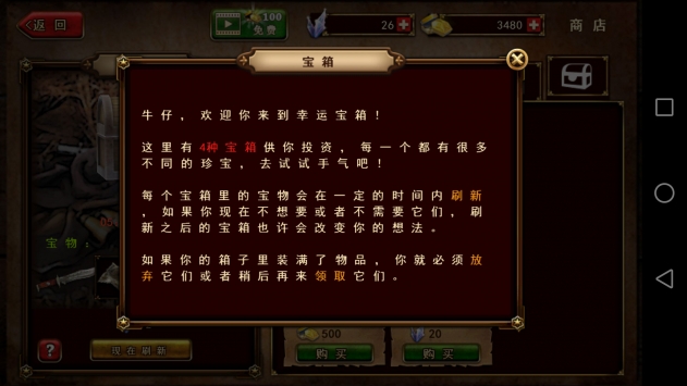 枪火西部汉化版 截图2