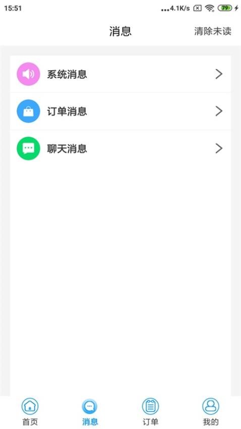 水到渠成骑手app 截图3