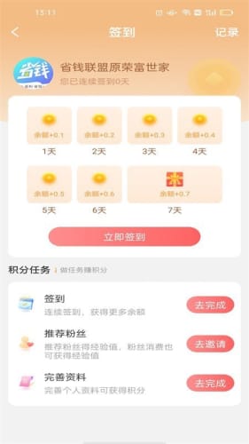 宝妈日记 2.1.12 截图2