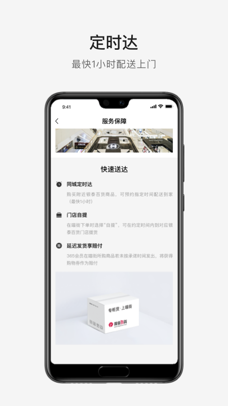 喵街app 截图3