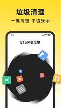 悟空清理大师 截图2