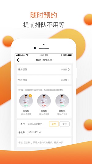 婴联通安卓版App