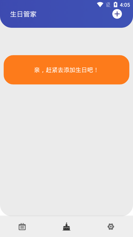 快乐纪念app 截图4