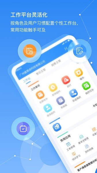 盛云猫Pro 截图2