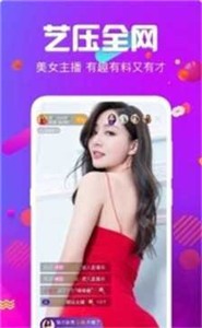 六月直播app 截图1