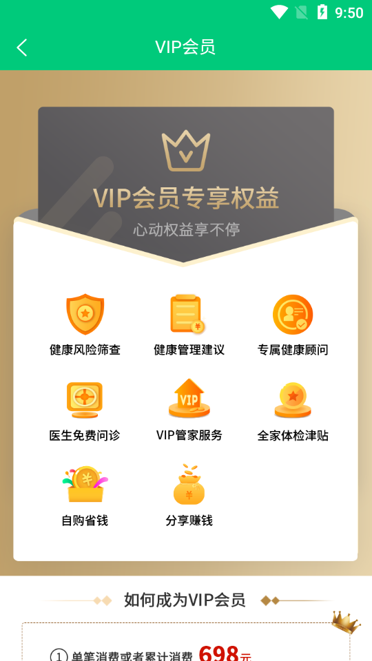 健康多app