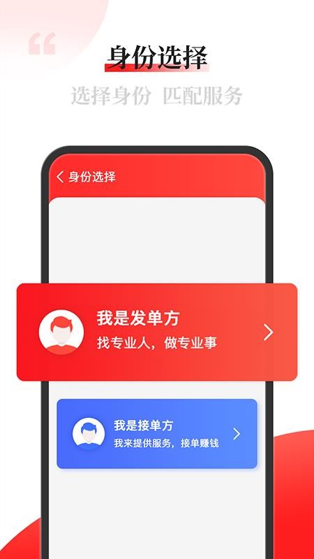 配单猫app 截图1