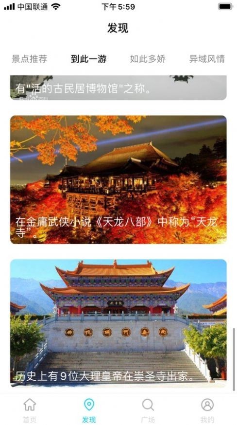 草莓旅游 截图2