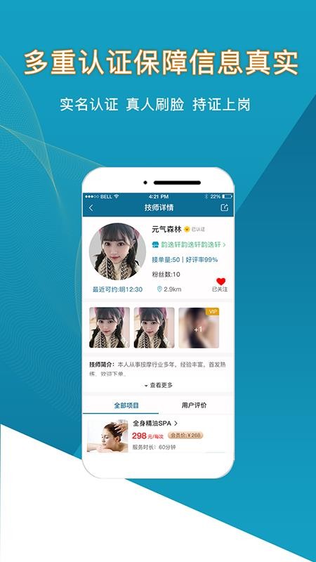 你约丄门app 截图1