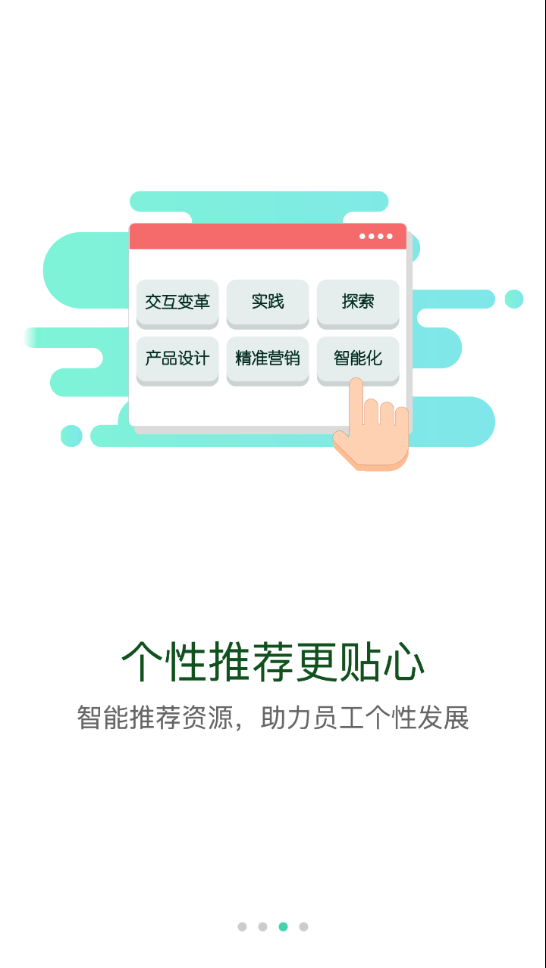 太平学堂app下载 截图3