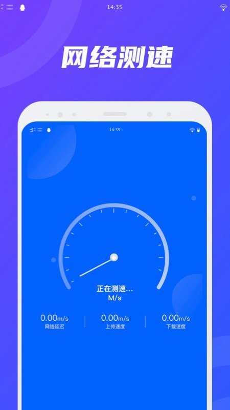 卫星WiFi 截图2