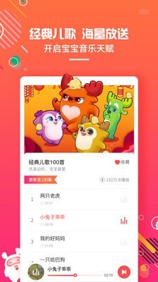 贝尔故事 截图3