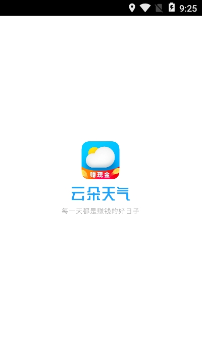 云朵天气app 截图3